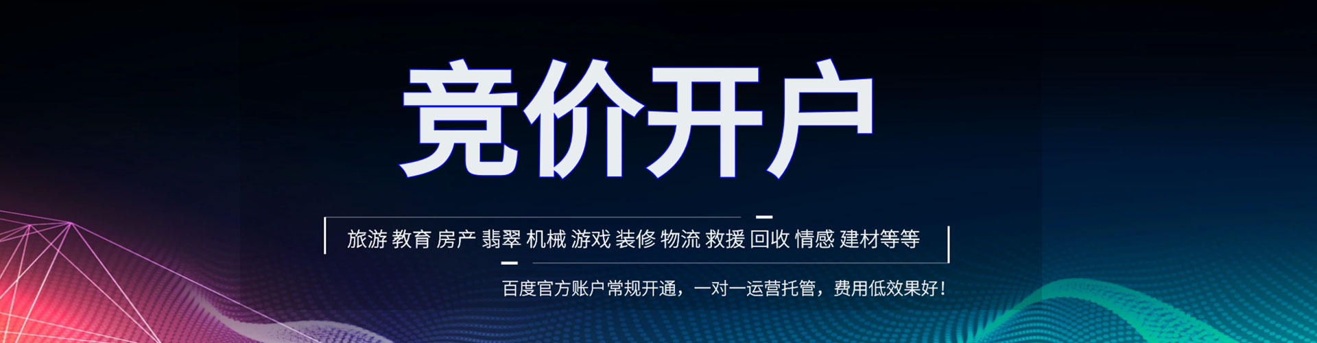 台前sem广告
