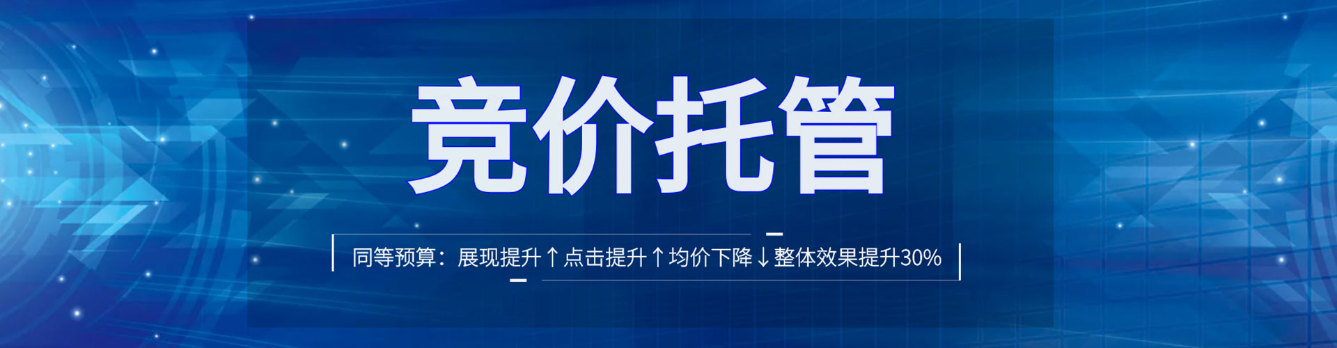 台前百度推广托管